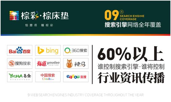 競爭風浪迭起 棕彩·棕床墊致力整合營銷突圍而上