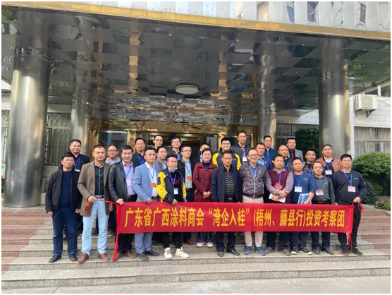 君匠世家藝術涂料 攜手涂料商會赴梧州地區(qū)進行考察投資