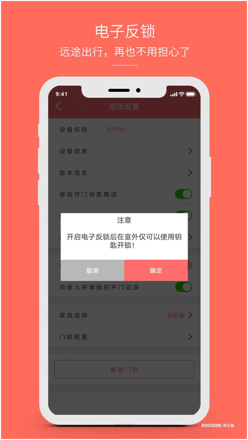 智能鎖行業(yè)產(chǎn)品發(fā)展大趨勢，你了解了嗎?
