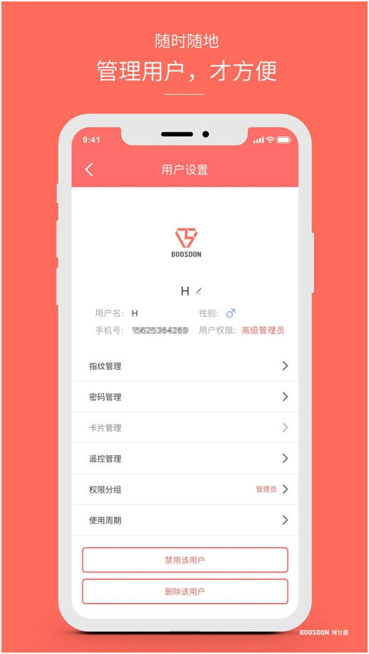 智能鎖行業(yè)產(chǎn)品發(fā)展大趨勢，你了解了嗎?