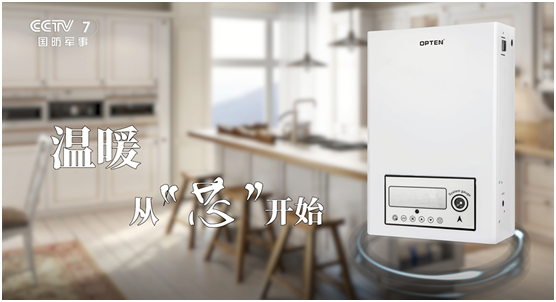 榮耀印記：奧普頓上央視，演繹品牌風(fēng)采