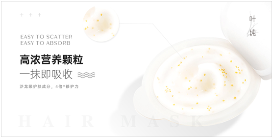擁有葉純香氛營(yíng)養(yǎng)高濃保濕發(fā)膜 你就是下一位idol!