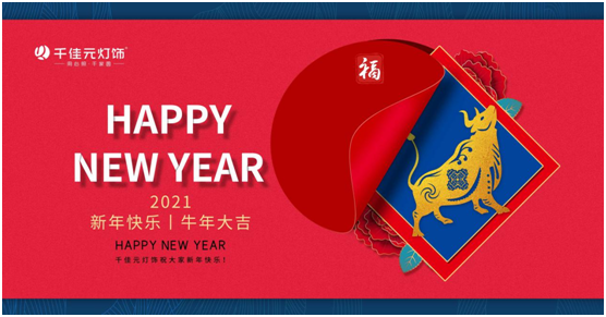 千佳元：今年不回家，讓一盞燈寄托問候和祝福