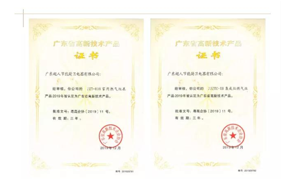 超人廚衛(wèi)庚子年成果盤點:直面危機 勇于創(chuàng)新 我們就是“超人”!