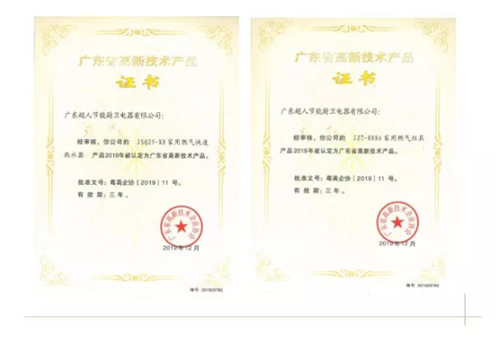 超人廚衛(wèi)庚子年成果盤點:直面危機 勇于創(chuàng)新 我們就是“超人”!