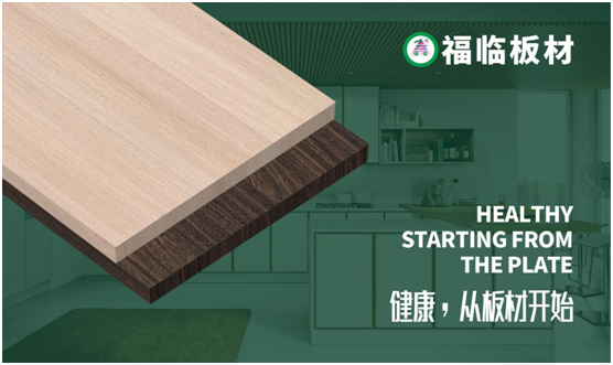福臨板材新春之聲:定制暖心家,喜納四季福