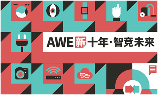展會預(yù)告:力科電器將于3月23日-25日參加AWE展會!