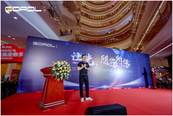 廣銳照明2021“讓光，隨您所想”主題大會(huì)圓滿落幕
