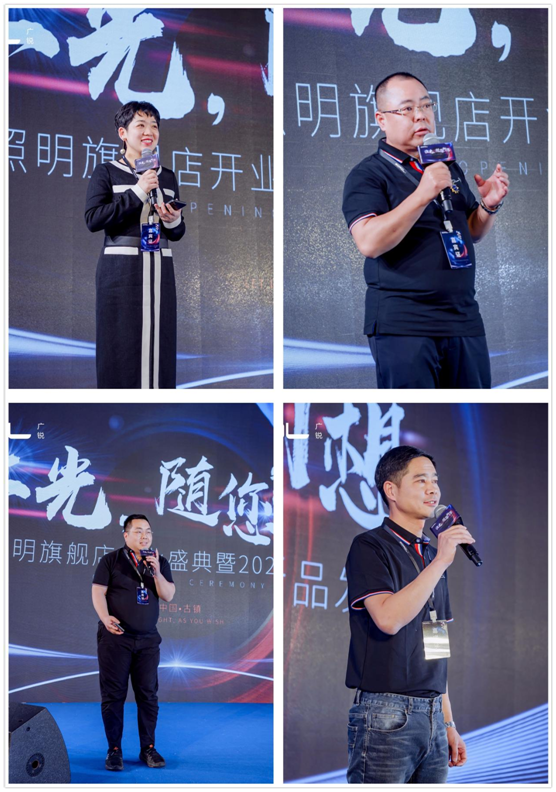 廣銳照明2021“讓光，隨您所想”主題大會(huì)圓滿落幕