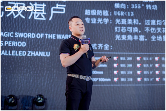 廣銳照明2021“讓光，隨您所想”主題大會(huì)圓滿落幕