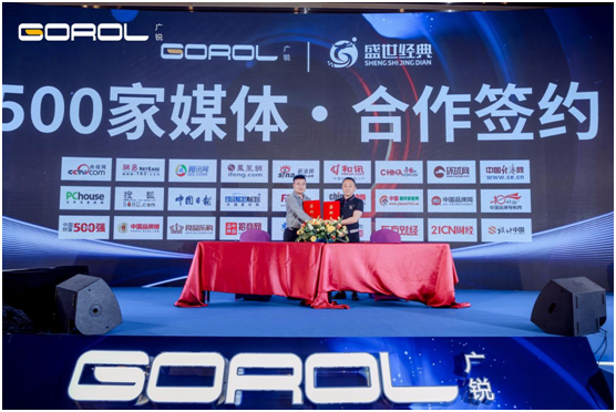 廣銳照明2021“讓光，隨您所想”主題大會(huì)圓滿落幕