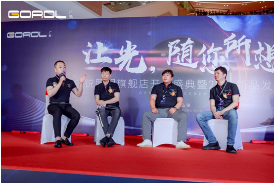 廣銳照明2021“讓光，隨您所想”主題大會(huì)圓滿落幕