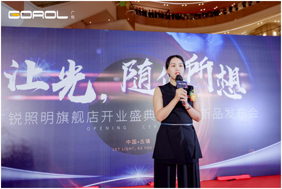 廣銳照明2021“讓光，隨您所想”主題大會(huì)圓滿落幕
