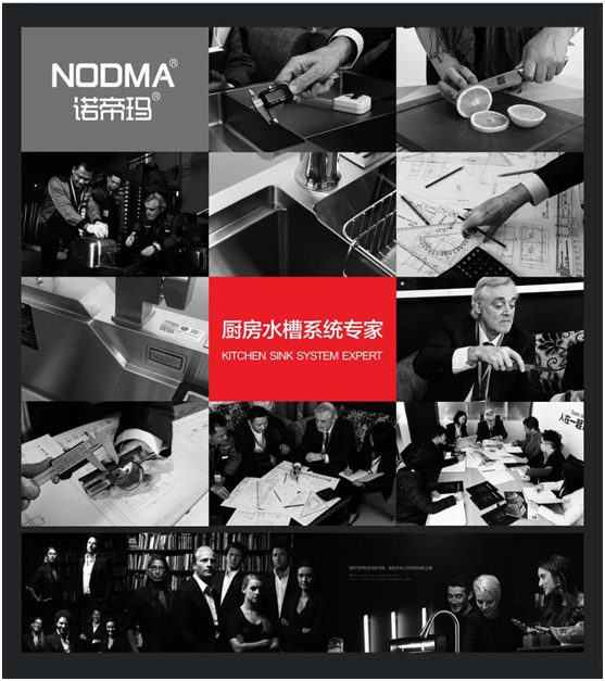 狹路相逢勇者勝，諾帝瑪廚衛(wèi)敢為人先
