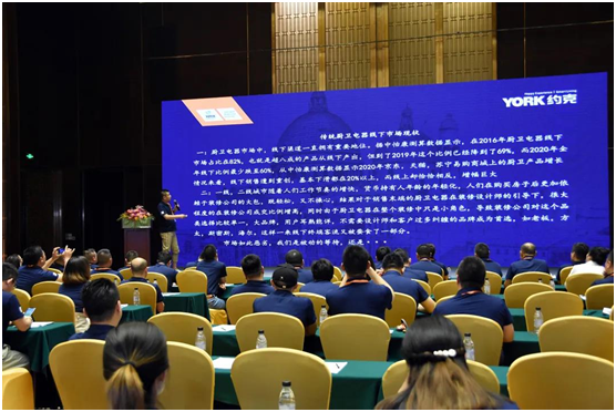 新征程|YORK約克2021全國(guó)聯(lián)盟商營(yíng)銷峰會(huì)圓滿落幕!