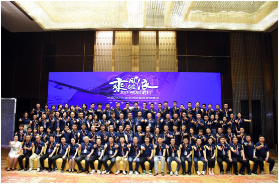 新征程|YORK約克2021全國(guó)聯(lián)盟商營(yíng)銷峰會(huì)圓滿落幕!