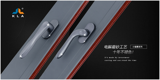 庫勒五金：敏捷響應定制門窗新需求，持續(xù)升級品質