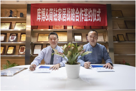 攜手并進(jìn) 簡(jiǎn)鉆家居與庫博達(dá)成戰(zhàn)略合作