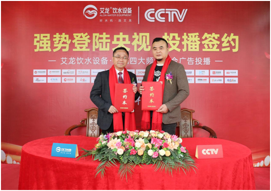 艾龍榮登央視四大頻道，開啟品牌升級新篇章!