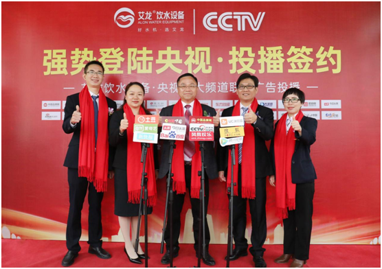 艾龍榮登央視四大頻道，開啟品牌升級新篇章!