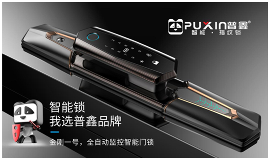 經(jīng)常忘帶鑰匙的你，需要裝把普鑫智能鎖