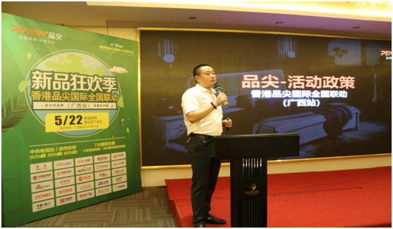 火力全開，勢不可擋!品尖全國聯(lián)動(廣西站)啟動會火熱進(jìn)行