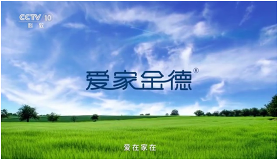 金德管業(yè)再上央視，強強聯(lián)合，聚勢騰飛