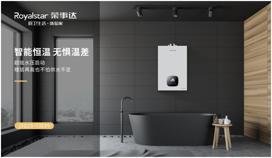 榮事達(dá)廚衛(wèi)電器:產(chǎn)品彰顯實(shí)力 服務(wù)鑄就底蘊(yùn)