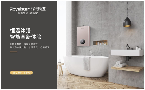 榮事達(dá)廚衛(wèi)電器:產(chǎn)品彰顯實(shí)力 服務(wù)鑄就底蘊(yùn)