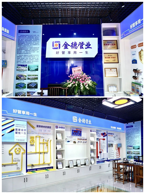 升臨福地 祥集德門 熱烈慶祝金德管業(yè)川西運(yùn)營中心開業(yè)大吉