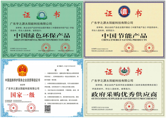 為實(shí)現(xiàn)國家“碳中和”目標(biāo)，宇之源太陽能路燈在行動(dòng)!