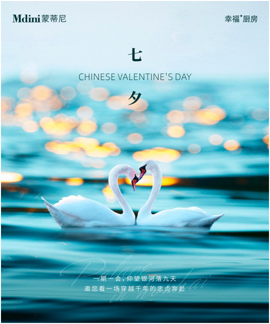 蒙蒂尼不銹鋼櫥柜，為心愛(ài)之人烹飪愛(ài)的“蜜”方