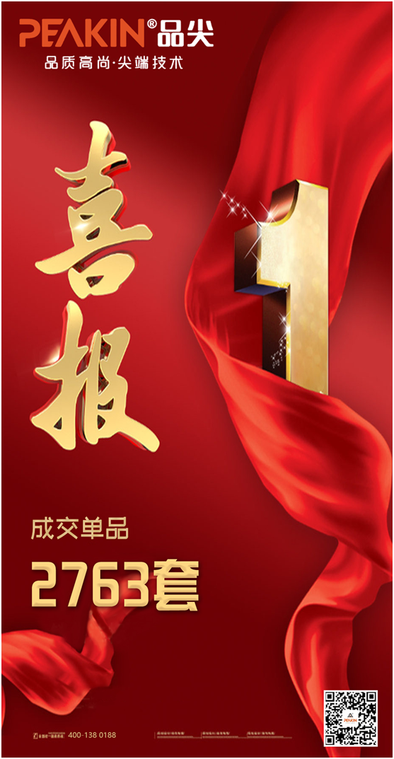 品尖家具：百萬(wàn)讓利惠門(mén)店，新品首發(fā)搶先機(jī)