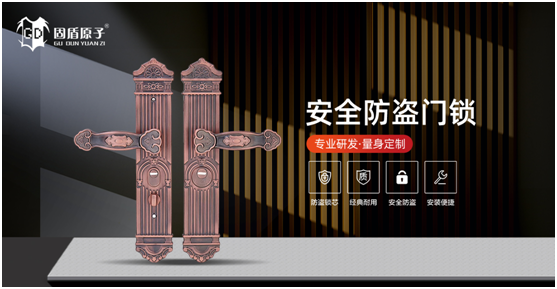 固盾原子丨以實(shí)力作保障，用品質(zhì)贏未來