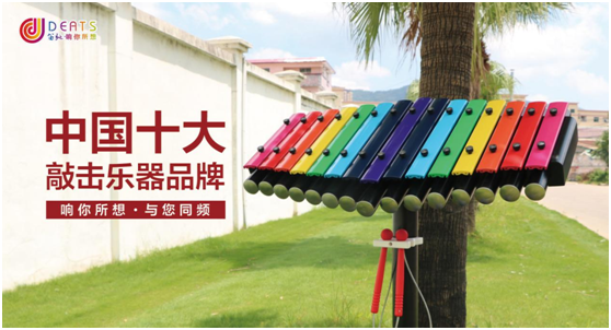 笛馳敲擊樂，音樂與快樂的傳遞者