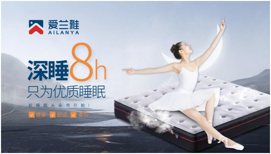 愛蘭雅床墊:睡眠是自然給予人的溫柔看護(hù)