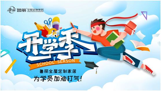 開學!兒童房新裝修，跟著魯麗家居飛去快樂星球