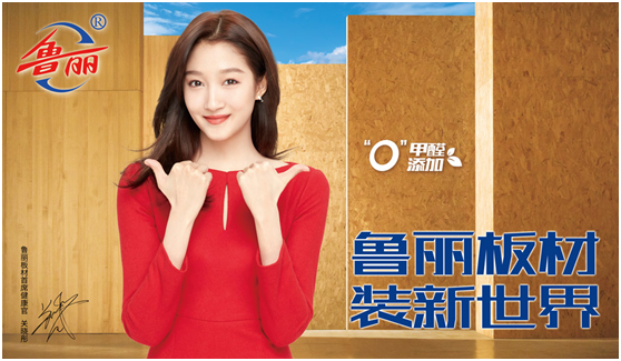 金秋月圓:魯麗全屋定制為愛筑家 守護(hù)萬家團(tuán)圓