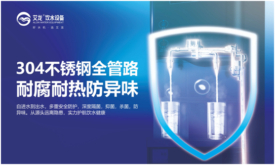 秋意濃，乏心重，艾龍飲水設備解秋乏