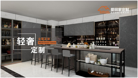 愛回家全屋定制：盛世華誕，舉國(guó)同慶