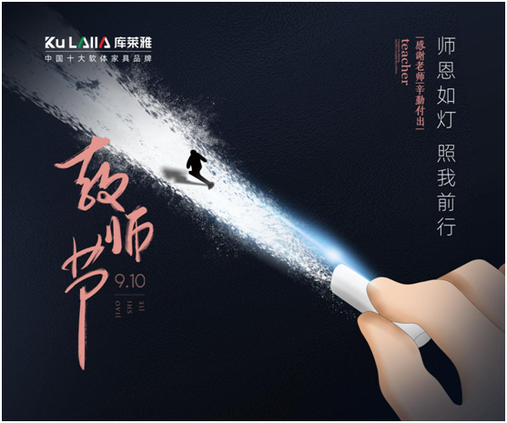 庫萊雅家居：老師們，別總是站著，坐下來休息一下