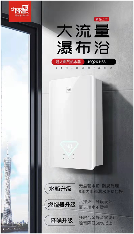 超人燃?xì)鉄崴?既舒適又耐用還安全!