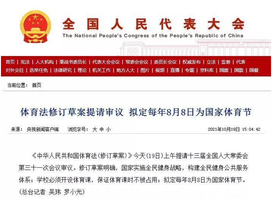 柏克體育照明：秉持初心，打造校園智慧光