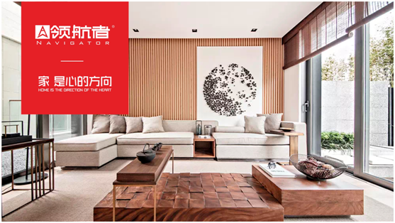 領(lǐng)航者家居新中式全屋定制，引領(lǐng)家居新風(fēng)尚