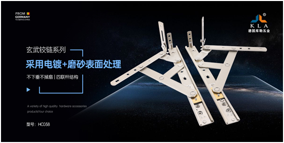 庫勒五金玄武鉸鏈：專業(yè)品質(zhì)，高端門窗之選