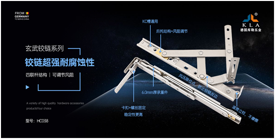 庫勒五金玄武鉸鏈：專業(yè)品質(zhì)，高端門窗之選