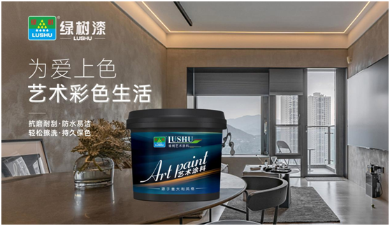 綠樹漆|每一幀都是視覺享受，溫馨家居從布紋藝術漆開始