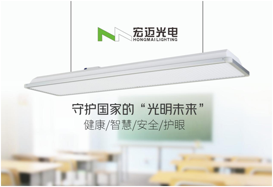 守護國家的“光明未來”，宏邁光電一直在行動