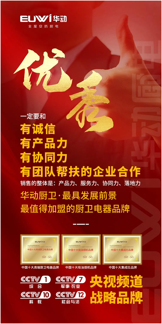 崛起2022!華動(dòng)廚衛(wèi)向未來智慧安防廚房亮劍