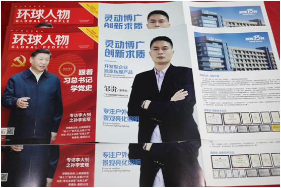 歲末將至，喜迎元旦!靈創(chuàng)照明為您點亮新的一年